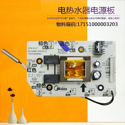 F80-22DE5(HEY)电热水器电源板