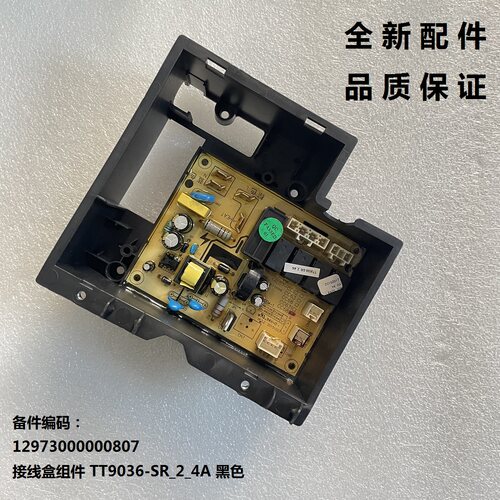 适用美的吸油烟机电源板主板CXW-200-TT9030-GR/-TT9030-GR控制板