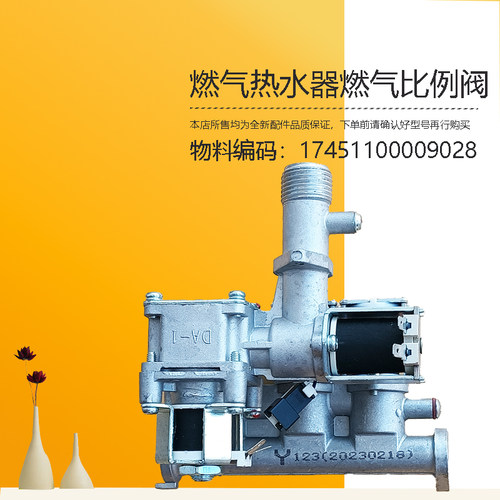 JSQ22-12HC3-HWA-L1-12HM1-FT3美D燃气热水器燃气比例阀组件12HEC