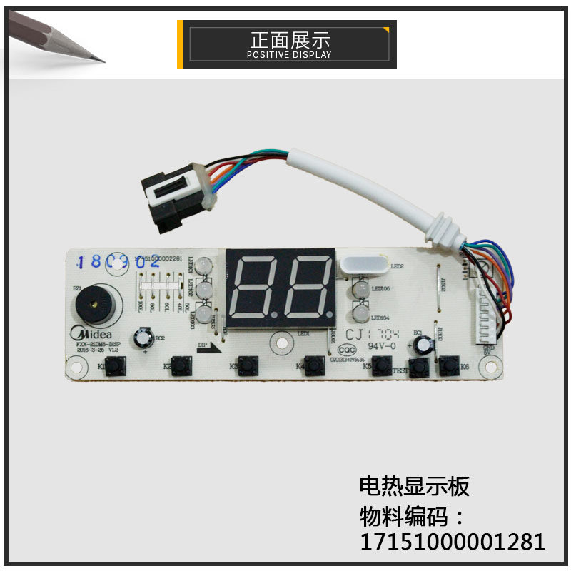 美的电热水器原装显示板F40F50F60-21DM6(S)按键板F80-21DM6(S)
