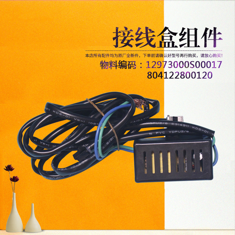 适用于美的吸油烟机接线盒电源板主板CXW-180-AJ9010-G-AJ9010-G