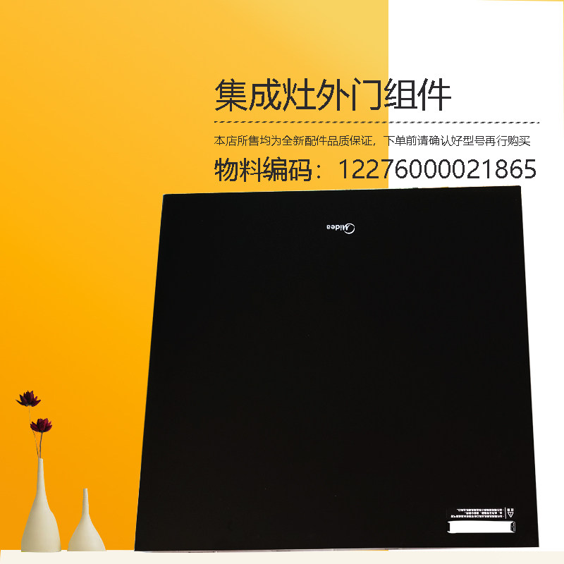 RX600Ma美D洗碗机外门玻璃组件E600-RX30Pro-TJ1000Pro-RX10S Max - 实物图