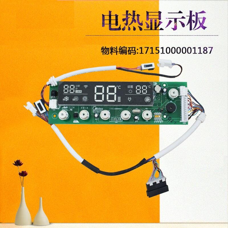 适用美的电热水器显示板按键/控制板F80F50-30GQ2 F60-30GQ2(HEY)