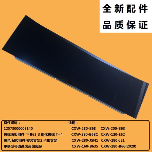 吸油烟机适用于美的玻璃面板