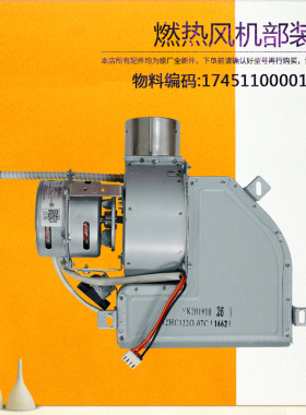 适用美的燃气热水器风机电机JSQ22-12S305F-12HCN-12HD6-12HC4