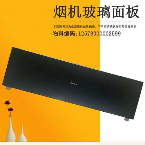 B61/J16玻璃面板吸油烟机