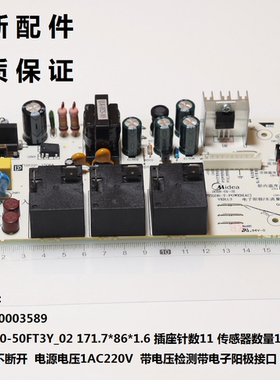 适用美的电热水器电源板主板F80F70F60-32TH5(HEY)-55GQ3(HEY)