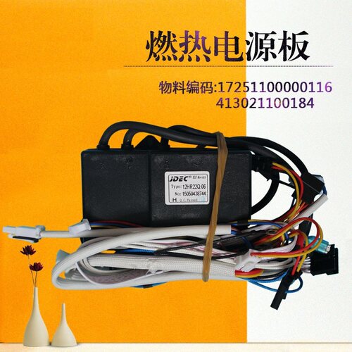 适用于美的燃气热水器电源板主板