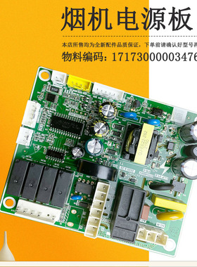 适用于美的吸油烟机电源板主板CXW-280-C62P电脑板CXW-280-B66