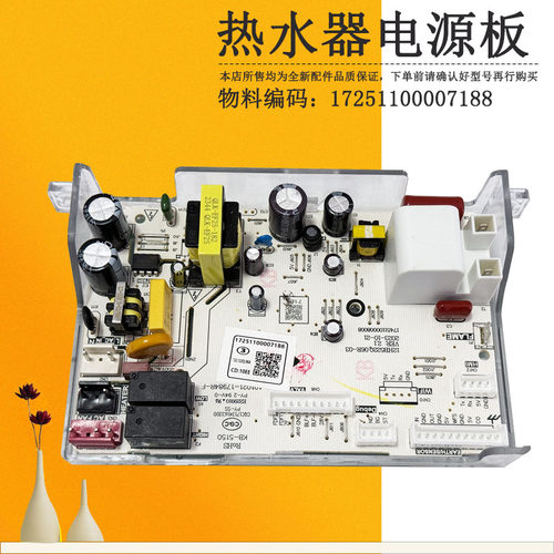 燃气热水器电源板JSQ22-12HM1