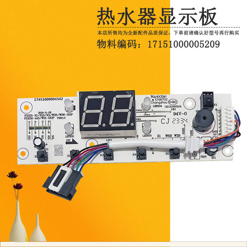 适用美的电热水器显示板按键板