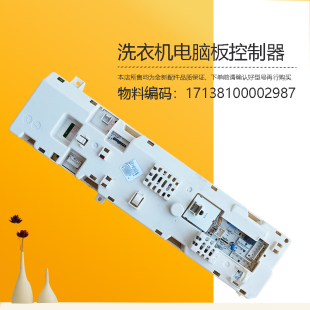 1201LPC S电脑电源主板17138100002987 N1003E 美D滚筒洗衣机MG70