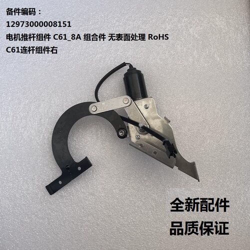 美的吸油烟机电机推杆推杆