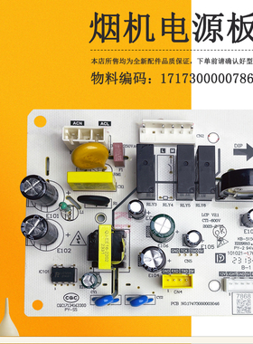 适用美的油烟电源板主板CXW-280-JSN2-SWJ3-ZA2-DP30-J25S-JN205