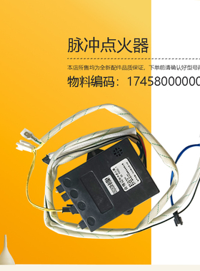 JJZT/JJZY-J080X-X01-90X16-Z06-90Z16-G美D集成灶脉冲点火控制器