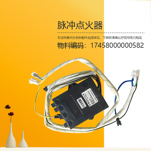 JJZT/JJZY-J080X-X01-90X16-Z06-90Z16-G美D集成灶脉冲点火控制器