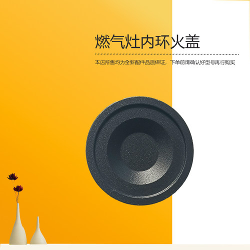 美D燃气灶内环小火盖原厂原装配件JZY/JZT-Q70A-Q623-M-FT01WFT01