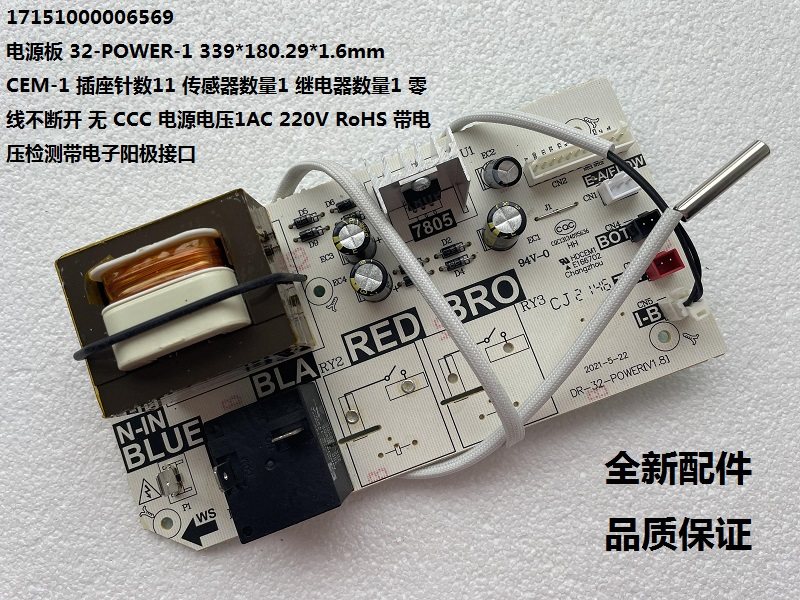适用于美的电热水器电源板主板