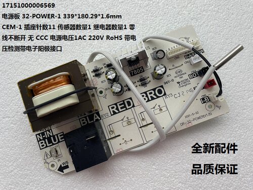 适用于美的电热水器电源板主板