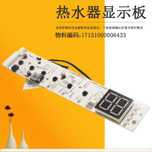 F6022-J7(HE)热水器显示板按键板