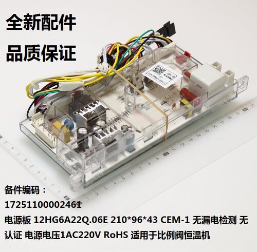 适用于美的燃气热水器控制器