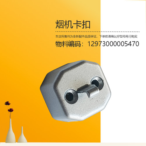 CXW-260-TSN5-B89-B89C-B89S-C81P-MKT80L-G美D油烟机玻璃卡扣C80