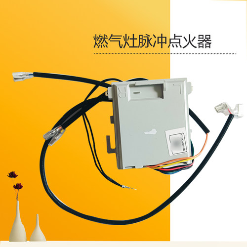 美D燃气灶脉冲点火控制器JZT-HG52-75-NH529-70-CST52-A2-QG60-W