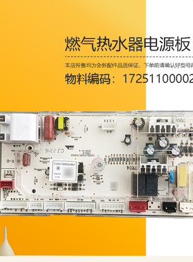 JSQ25-13HN3-13HG6A-MK3-GS6适用美的燃气热水器电源电脑控制主板