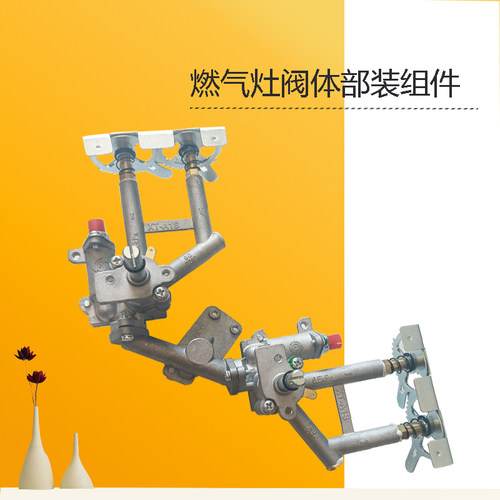 美D天然气燃气灶阀体总成喷嘴气阀原厂配件JZT-QW08-HQ3M-Q217A-M