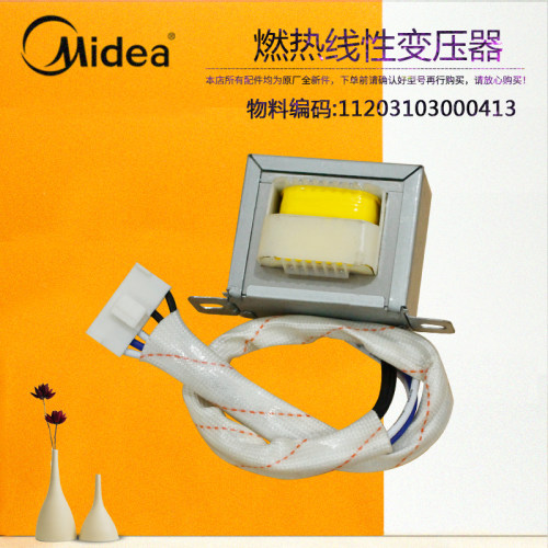 美的燃气热水器线性变压器 JSQ27-14HB1A-14HC1A-14HC1G-14HC4A
