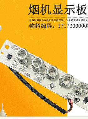 适用美的吸油烟机CXW-280-B63S