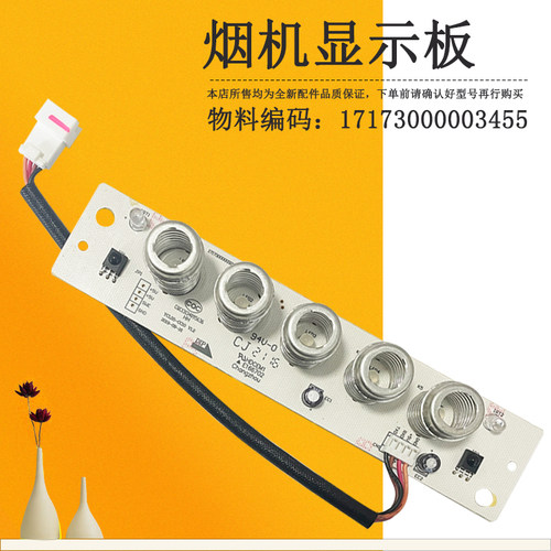 适用美的吸油烟机CXW-280-B63S
