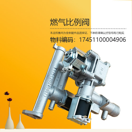 0004906适用美的燃气热水器燃气比例阀 JSQ20-HWA-10HC2/21-11HC2