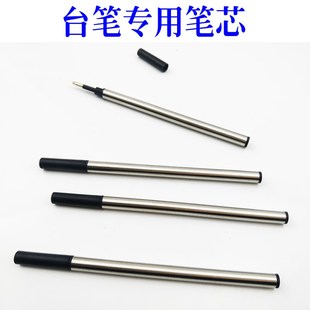 台笔笔芯宝珠笔芯金属签字笔水笔替芯0.5mm黑走珠笔芯中性笔