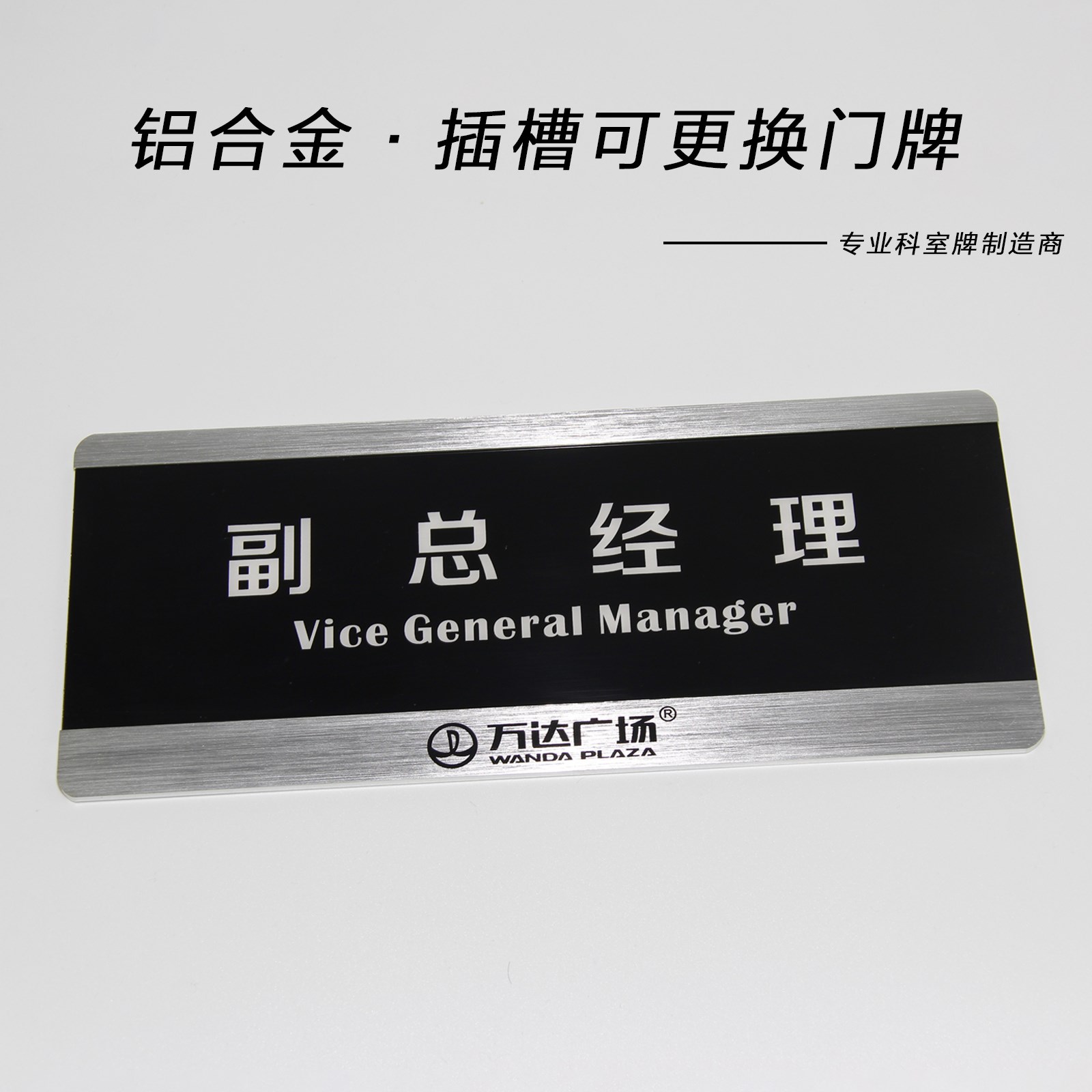 铝合金门牌办公室门牌可更换抽拉式门牌拉丝金银科室牌公司标识牌