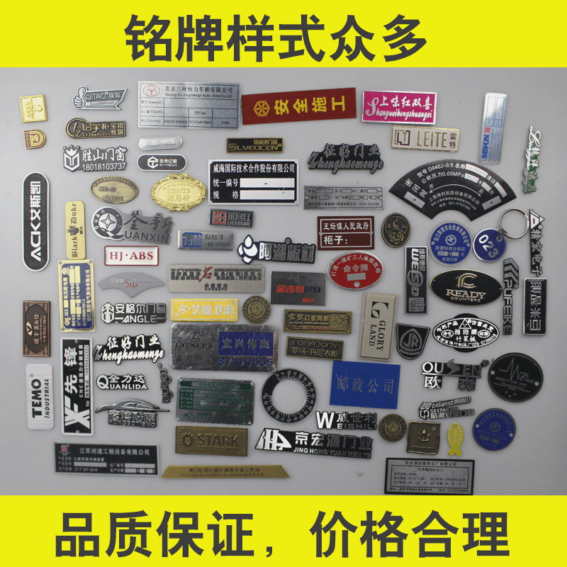 商标金属标牌定制冲压电镀氧化高光铝牌标牌铭牌标贴机械门业纱窗