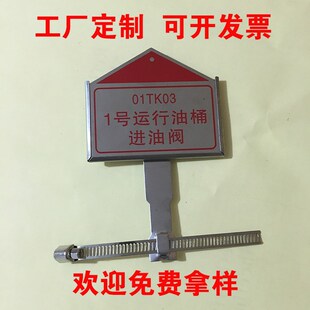 阀门标牌定制电厂阀门标志牌支架阀门不锈钢铝板腐蚀标识标牌雕刻