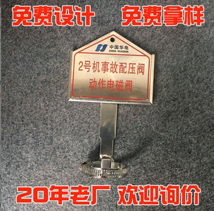 厂家定制电厂阀门标志牌阀门不锈钢铝板腐蚀标识标牌阀门标牌