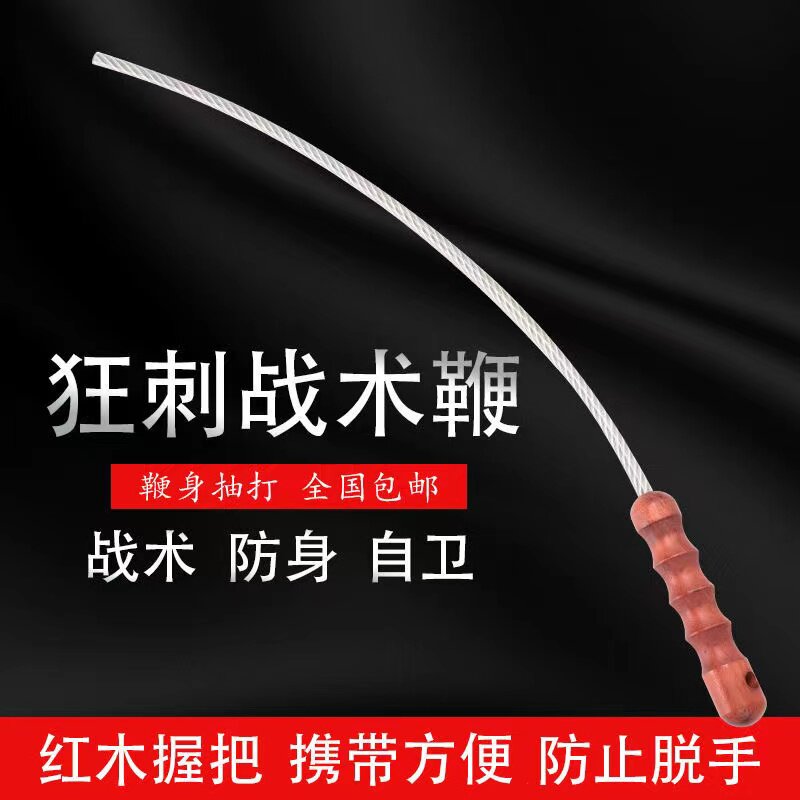狂刺战术鞭打击鞭甩棍野外随身武器车载应急户外生存装备便携防身