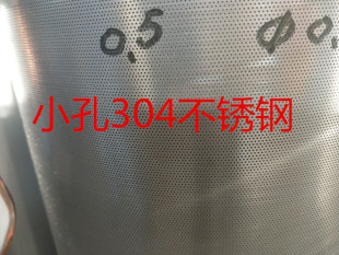 现货0.3毫米-1毫米小孔不锈钢网板散热网304316不锈钢网板过滤板