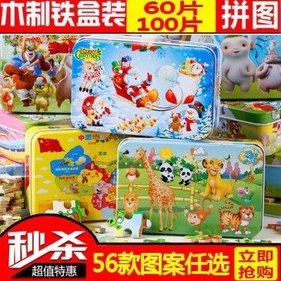 60片100片铁盒拼图 儿童益智拼图木质积木玩具3-5-6-7-8-9-10岁儿|msdalam kategori Toy/bayi/teka-teki/blok bangunan/model, manik/teka-teki/Pasangan/pemasangan/Pukul mainan, teka-teki/teka-teki - dari Buy2taobao.com untuk memberikan perkhidmatan ejen Taobao profesional membeli
