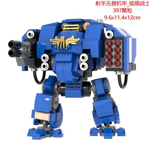 (高砖零件)moc战锤40K射手无畏极限战士【强袭桶装水】拼装积木