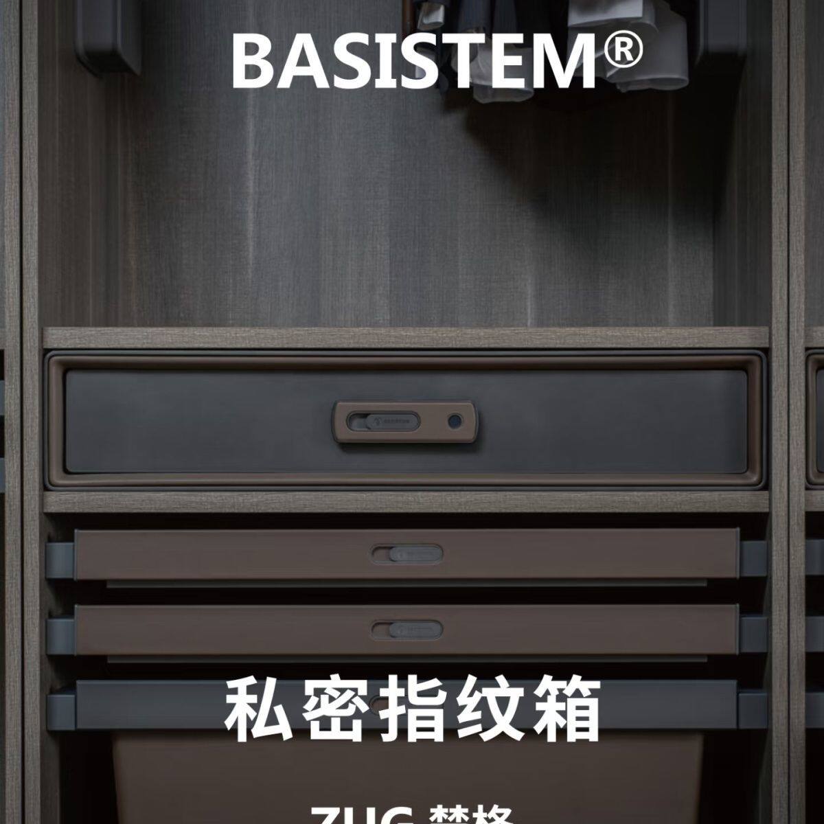 BASISTEM巴斯蒂姆楚格密码抽 私密指纹抽屉箱真皮柜首饰盒保密箱