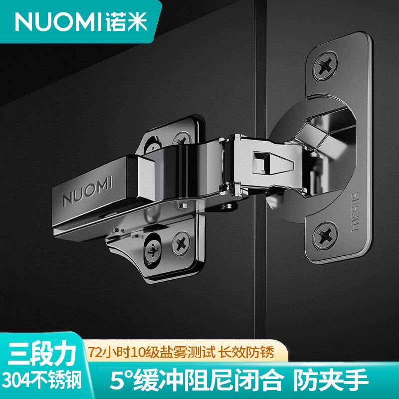 NUOMI诺米304三段力小角度缓冲家用橱柜衣柜铰链合页木门飞机烟斗图片