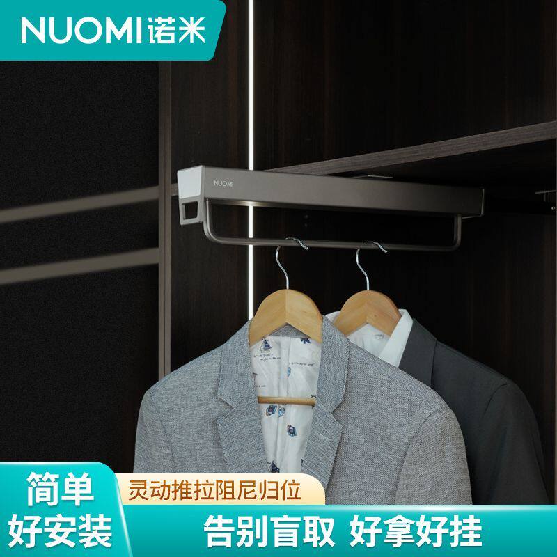 NUOMI诺米衣柜顶装挂衣架裤架伸缩滑轨衣帽间抽拉式收纳架挂衣架
