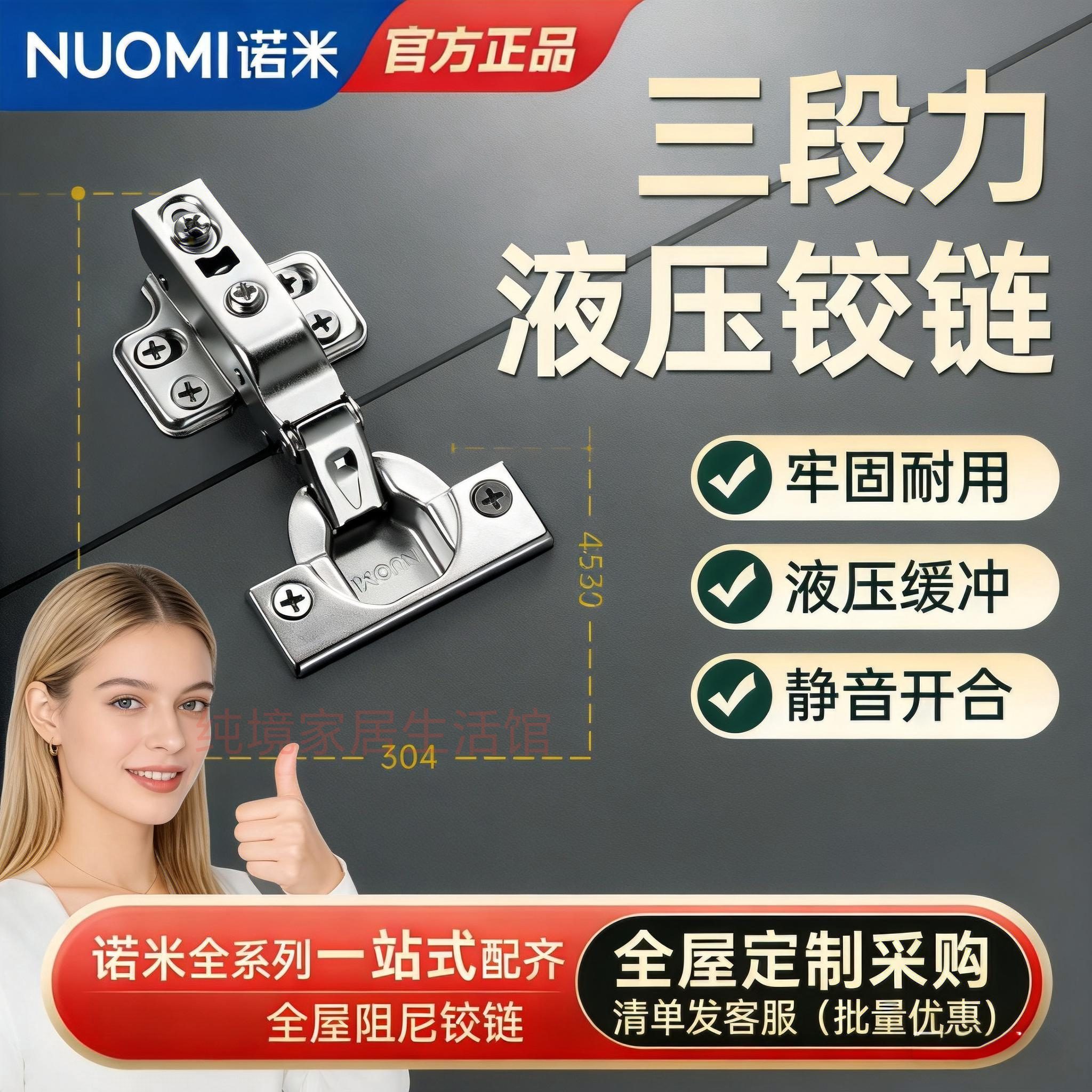 NUOMI诺米铰链三段力304不锈钢缓冲阻尼铰链橱柜衣柜门合页铰链图片