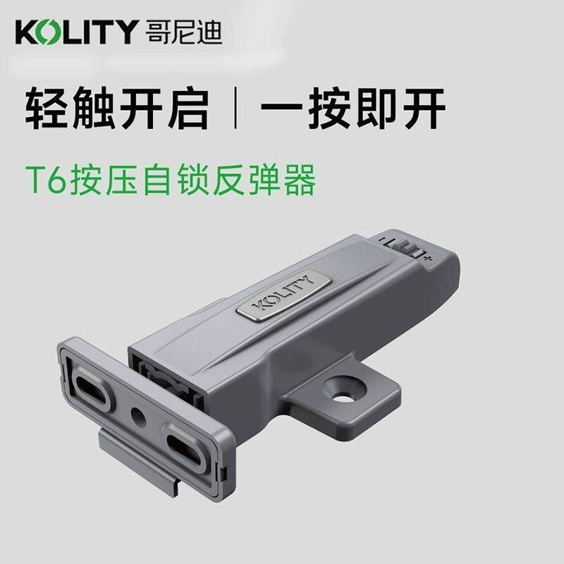 免拉手隐形衣柜门弹跳