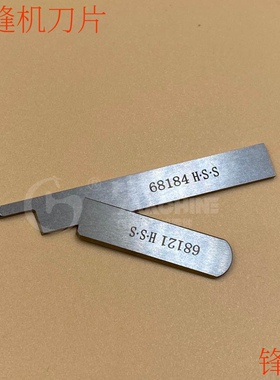 锋钢宝狮大和四针六线刀片68121 68184星锐四针六线配件高品质