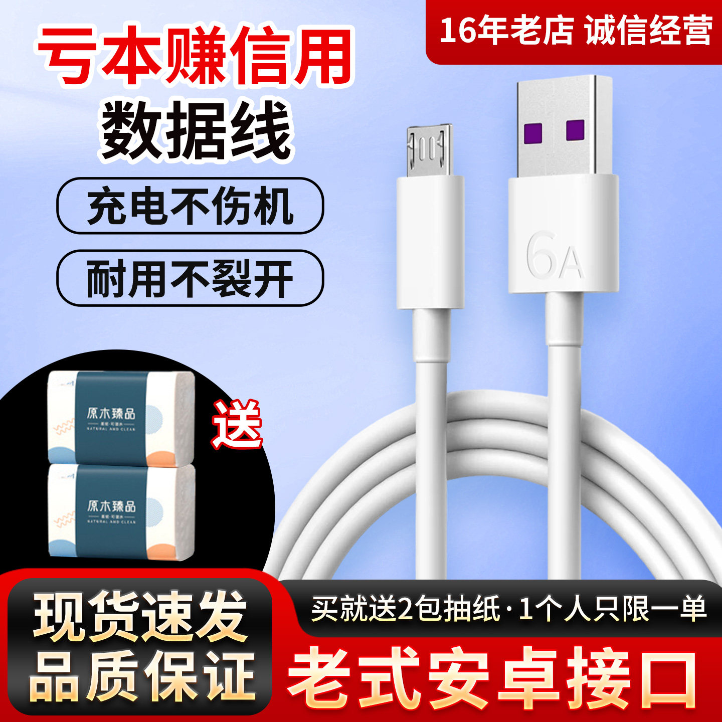 老式安卓接口数据线适用老款手机
