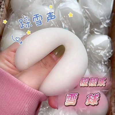 捏捏面粉球雪球捏捏乐发泄解压玩具儿童TPR慢回弹慢回弹解压